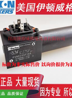 德国Parker压力继电器PSB100AF1A P250AV1A5 P040AF1A5其他液压工