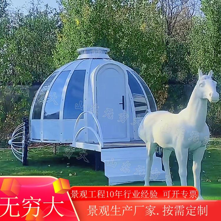 户外营地酒店创意星空马车全景阳光房南瓜造型天窗设计民宿