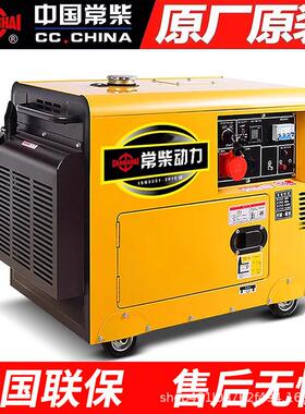 柴油发电机3/5/6/8/10/12kw家用15KVA380V千瓦220v大功率低噪