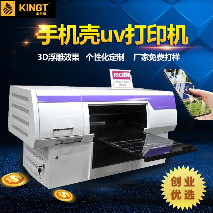 打印机4550小型设备水晶标贴平板彩色喷墨手机壳打印机