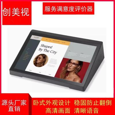 智能10.1寸桌面广告机呼叫器满意度器数码电子相框点餐显示屏
