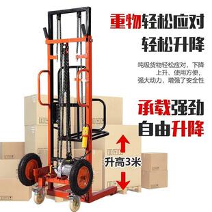 电动堆高车简易220V升降机小型举高机搬运车装卸堆垛摞胎机升降台