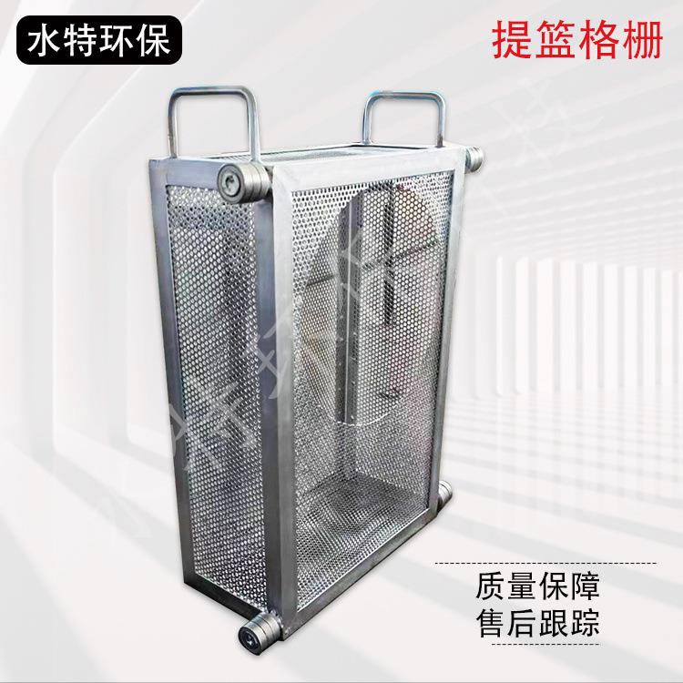 厂家直营提篮格栅污水处理设备吊篮格栅配套提升装置导轨格栅网箱