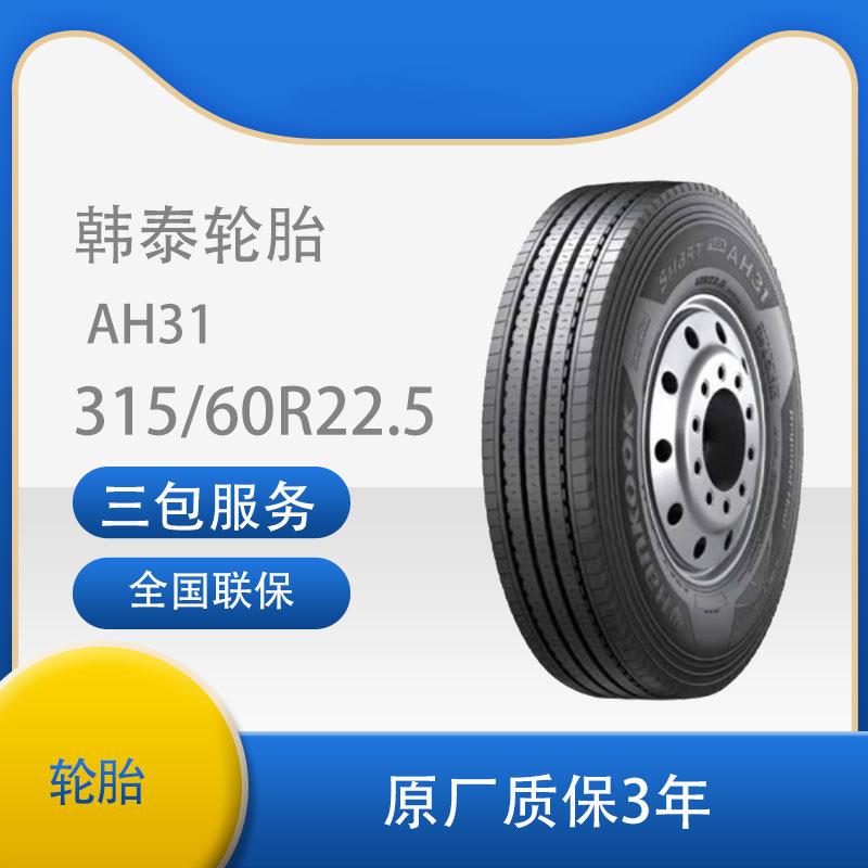 韩泰中长途卡客车全钢子午线轮胎315/60R22.5AH31商用车大胎卡车