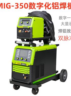 MIG-350双脉冲气保焊机MIG铝焊机/CO2焊机数显储能参数焊铝合金