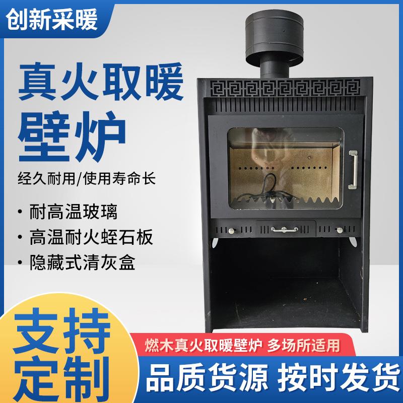 欧式家用燃木取暖壁炉室内生活暖风式采暖炉商用取暖器燃木柴火炉