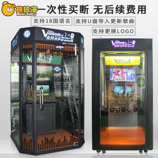 朗读亭迷你家用唱歌机练歌房室内外唱歌房自助卡拉移动歌房