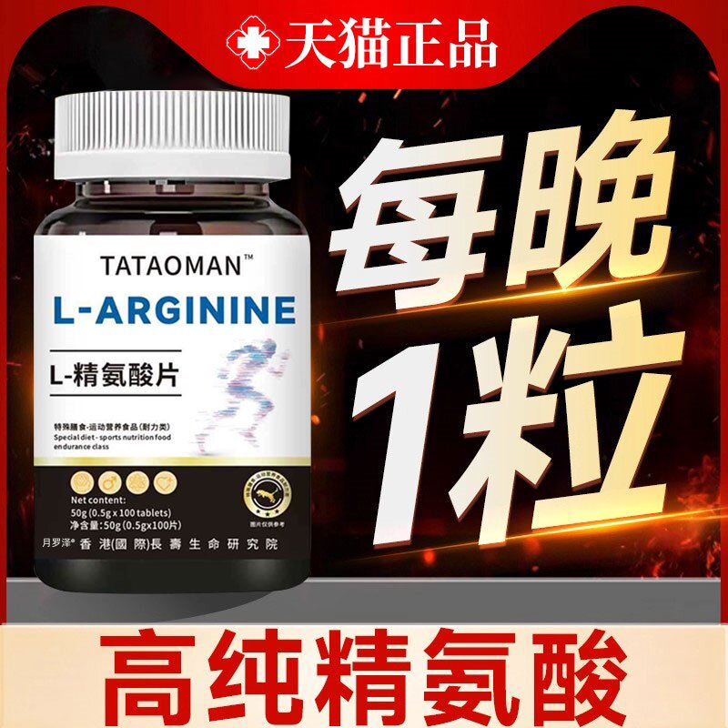 精氨酸瓜氨酸胶囊官方旗舰店男性睾酮素男士肾促睾精力牡蛎锌镁片