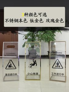 不锈钢亚克力小心地滑提示牌立牌指示牌警示牌禁止请勿泊车告示牌