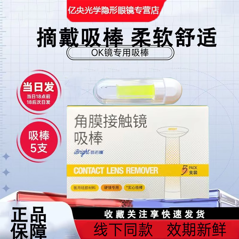 入眼舒适 减少摩擦