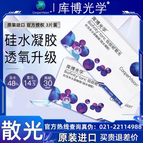 官方授权正品 放心定制