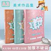 A3手提美术作品收纳册插页防水素描资料册便携画册儿童画画作品集海报册学生奖状收纳夹8K收藏夹文件夹