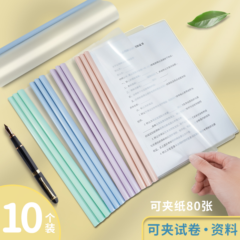 高乔pp水滴形抽杆夹办公档案夹