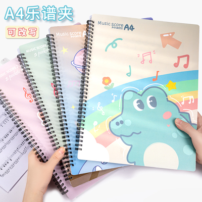 创意A4乐谱夹不反光可改谱