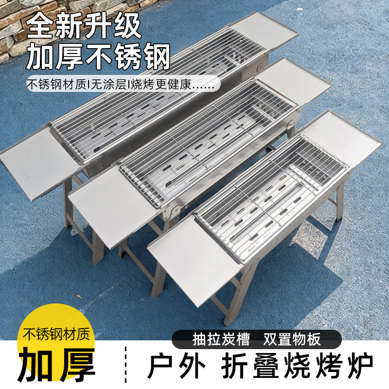 加厚不锈钢烧烤架家用便携烧烤炉户外木炭烤肉炉烤串烧烤工具用品