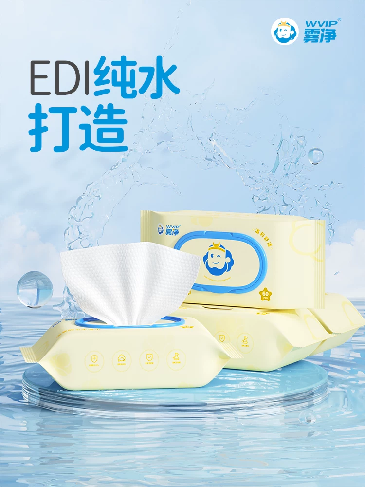 [WVIP雾净次氯酸卫生湿巾加厚清洁消毒湿纸巾家用无香精无酒精60抽]