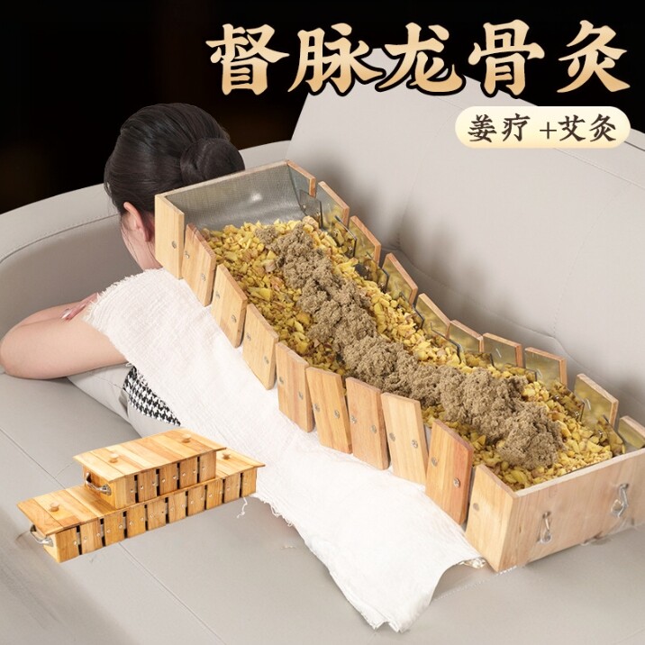 龙骨灸实木火龙灸具隔姜督脉灸铺灸盒脊椎艾灸器具艾灸背部腰腹灸
