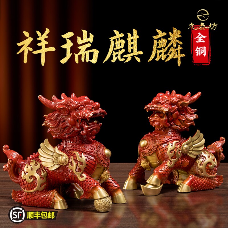 铜火麒麟摆件公母一对红色公母铜黄铜家居办公室客厅玄关装饰