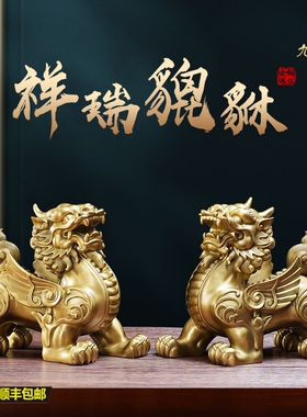 黄铜貔貅摆件公母一对聚招貔犰家居客厅办公室酒柜乔迁礼物工艺礼