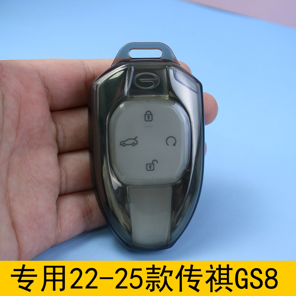 专用于22-25款广汽传祺影豹GS8钥匙套全包壳影酷包ES9高端男女士