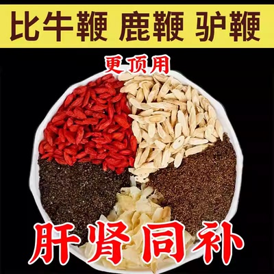 沙苑子养生茶菟丝子枸杞茶男士持久袋泡正品男肾补精旗舰店