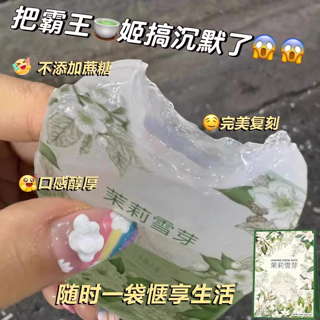 霸王姬奶茶平替茉莉雪芽图片