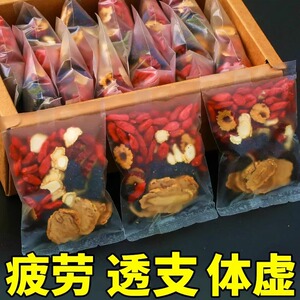 人参五宝茶养生茶枸杞桑葚茶熬夜男士黄精肾滋补调理肾补茶包正品