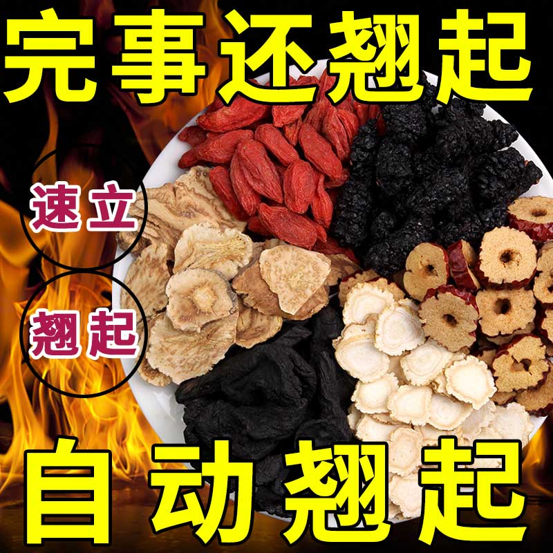 持久肾养滋补调理杞补精养肝护肝