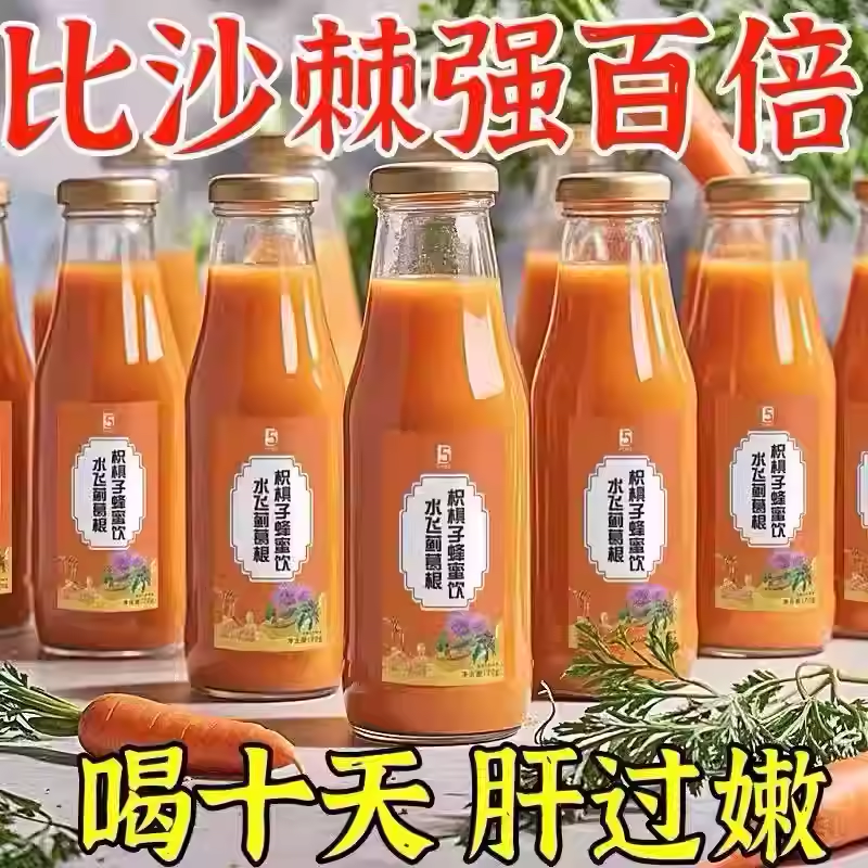 沙棘原浆官方优选VC鲜果植物