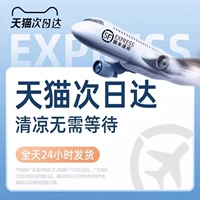 [Соберите и добавьте к покупке] Наслаждайтесь доставкой на следующий день на Tmall и в тот же день ❄2-летняя гарантия ❄90-дневная бесплатная пробная версия