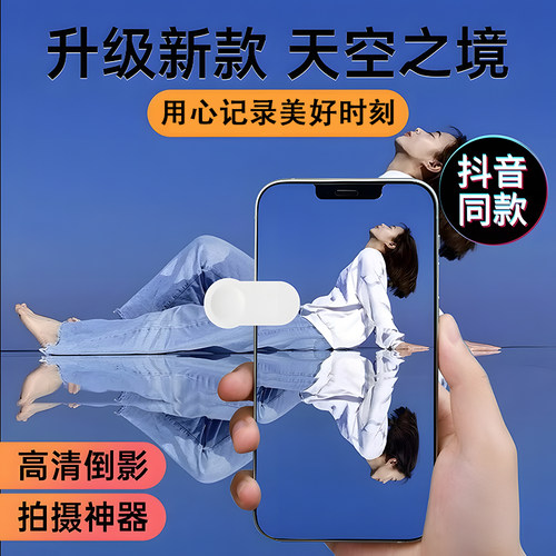 官方天空之境拍照神器