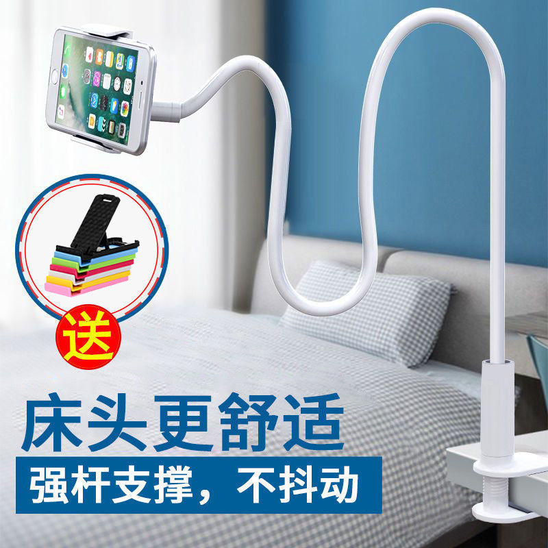 懒人手机支架床头桌面通用