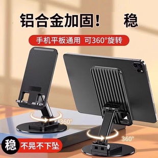 手机支架桌面懒人平板电脑支撑架可旋转折叠手机架直播视频ipad支撑架子航空合金金属720旋转手机架支架便携