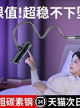 【碳素钢】手机支架桌面多功能懒人支架床上躺着看电视床头手机ipad平板通用拍摄拍照直播专用夹子宿舍支撑架