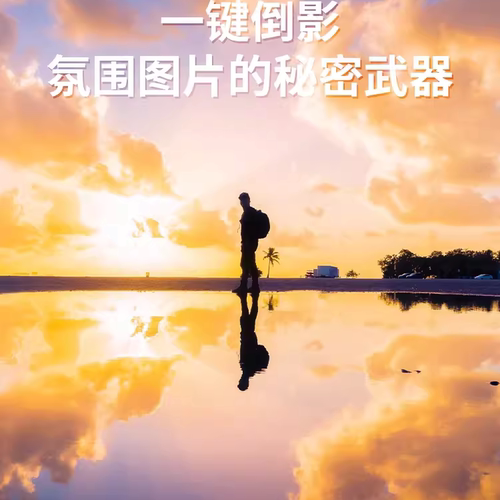官方天空之镜拍照神器手机倒影夹