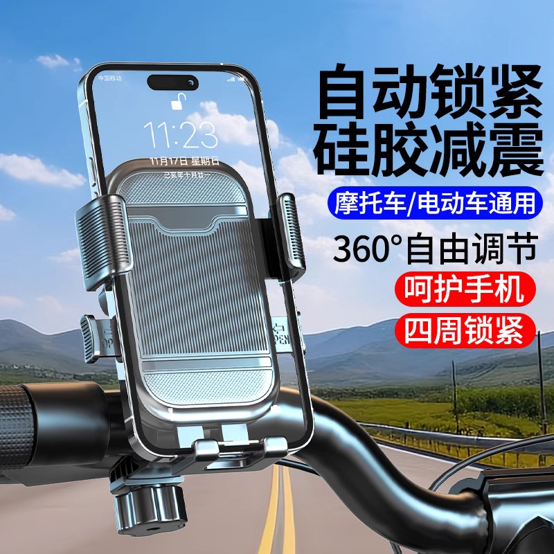 电动车手机支架2025新款摩托车电瓶自行车外卖防震导航骑行专用