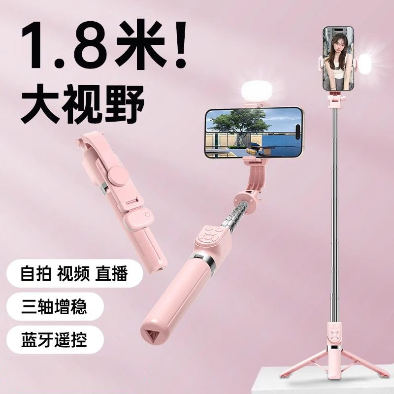 自拍杆2026新款手机三脚架拍照神器360度旋转旅游便携式带蓝牙遥控自拍手持直播拍摄支架通用手机支架三脚架