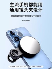 手机通用自拍镜后置反转镜摄像头参考反光镜带夹子拍照神器高清反射倒影小镜子参照镜后视镜华为自拍翻转镜