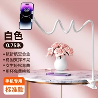 Белый мобильный телефон, 0.75м