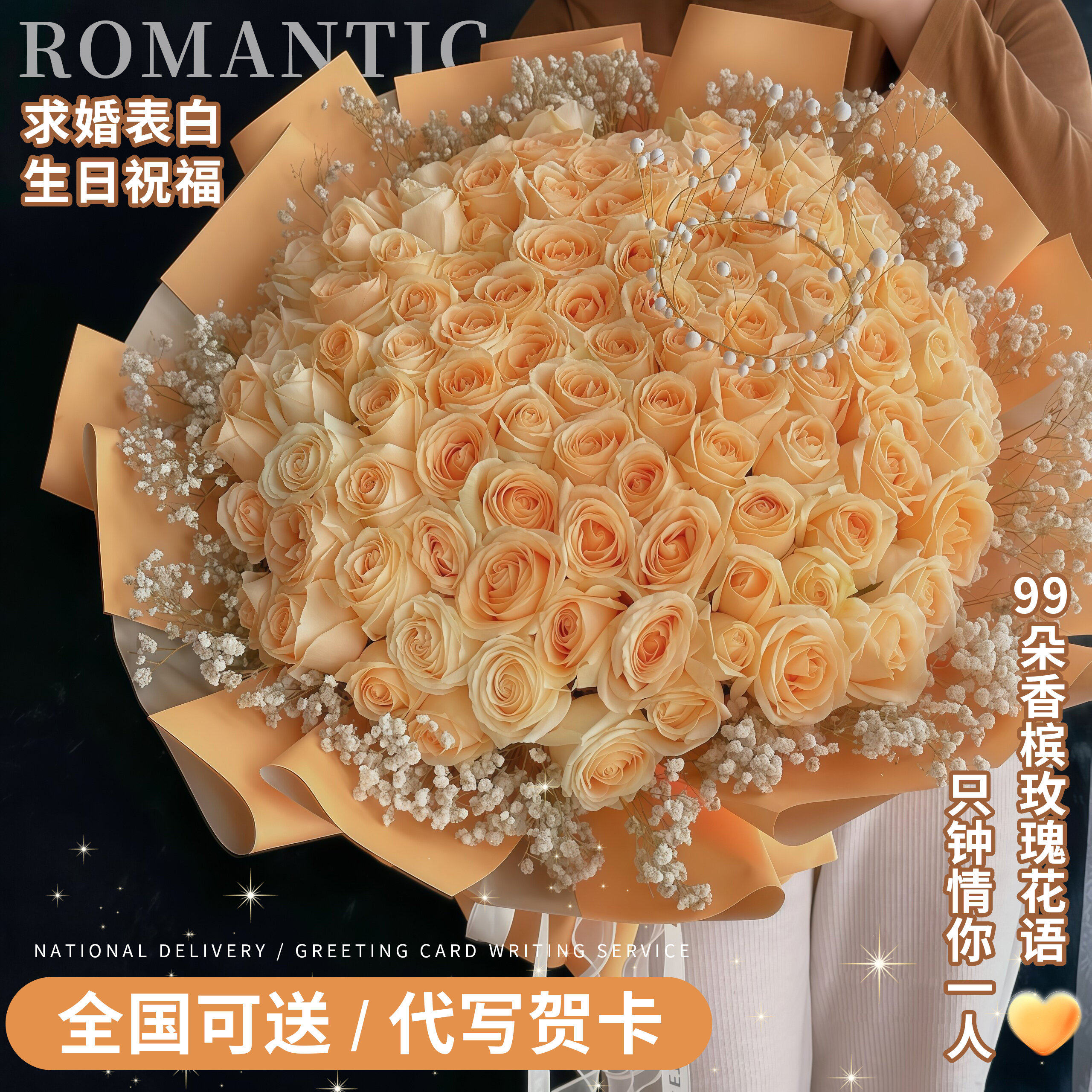 520全国99朵香槟玫瑰花束北京上海深圳鲜花速递同城生日配送女友