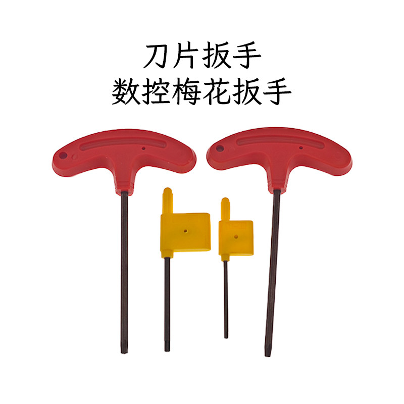 数控刀片梅花扳手1135螺丝扳手R5刀粒扳手1604六角扳手R6刀片扳手图片
