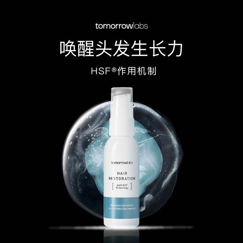 科研养发密发精华tomorrowlabs