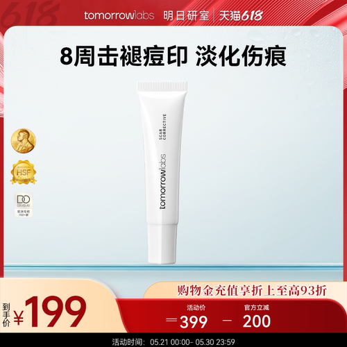 伤痕凝胶诺奖灵感tomorrowlabs