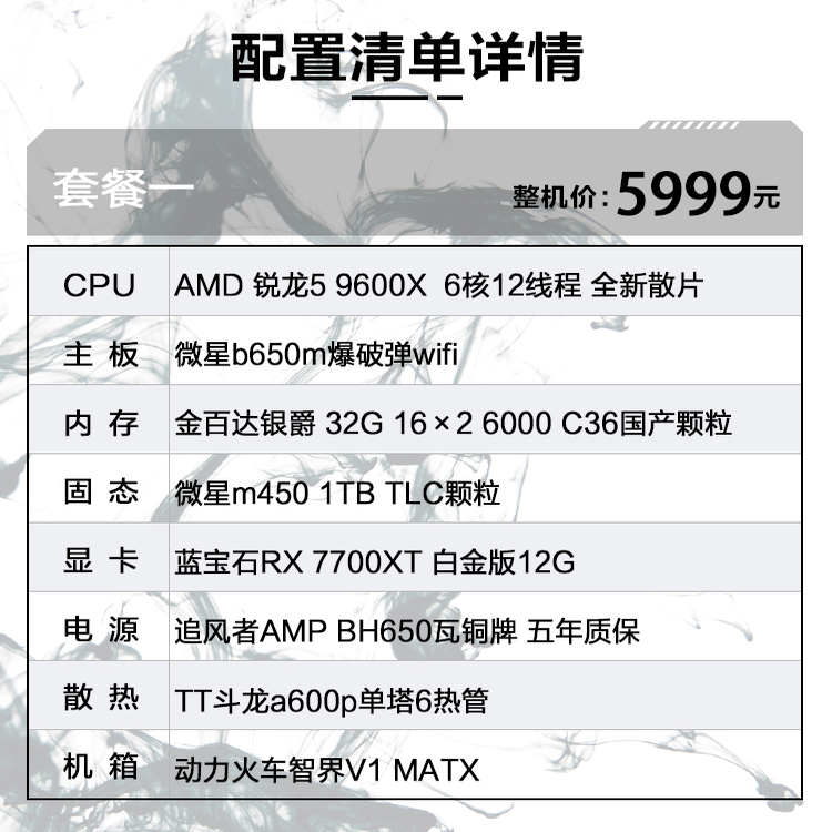 蓝宝石RX77700XT白金版12g