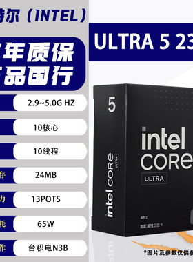 英特尔（Intel）酷睿Ultra系列 台式机处理器 Ultra 5 230F 盒装
