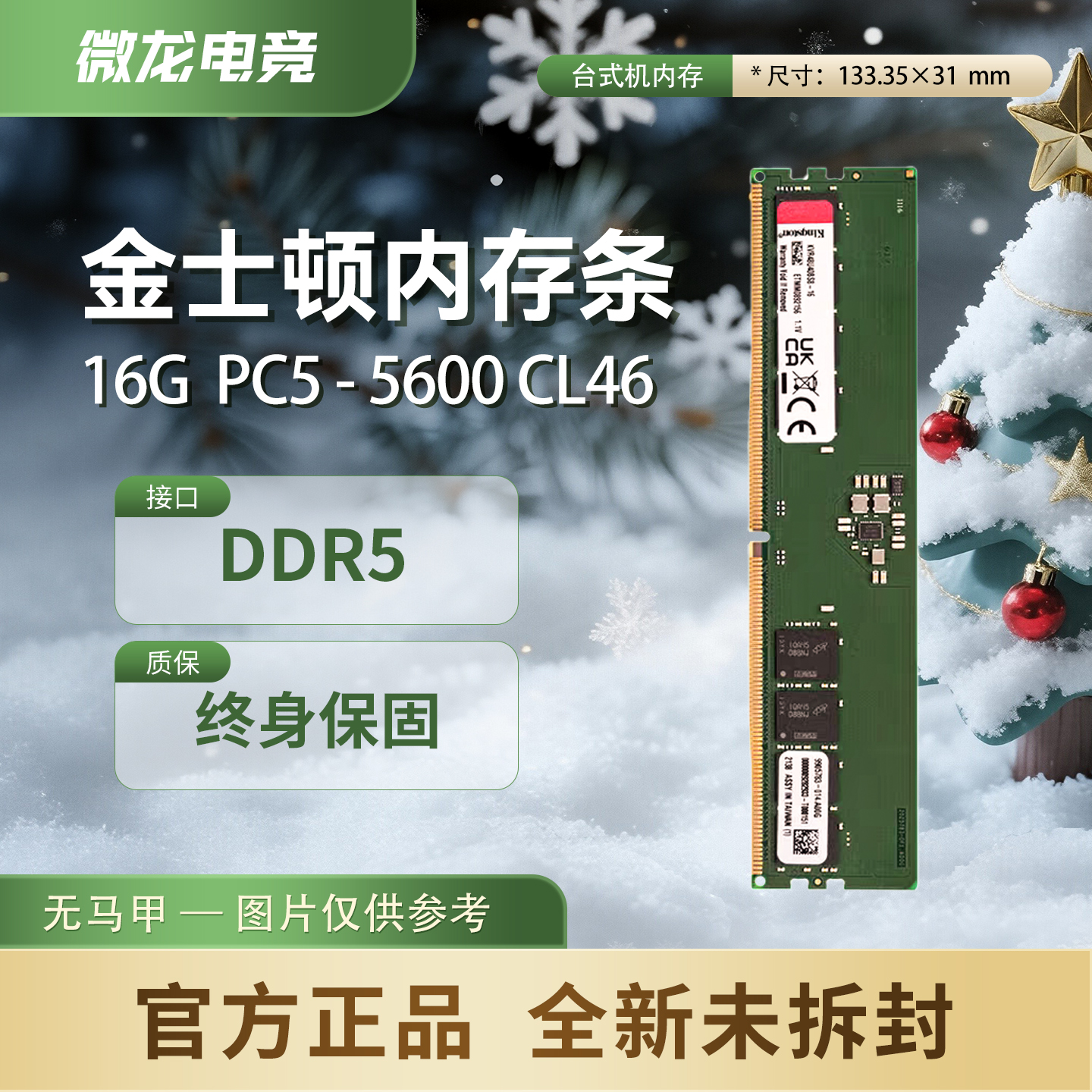 金士顿16GDDR5内存条终身保固