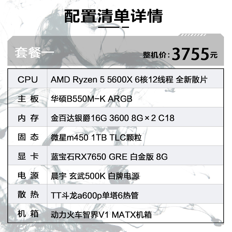 蓝宝石RX7650GRE白金版8G