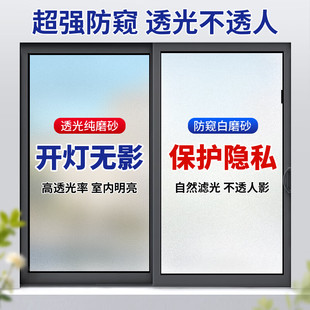 墨斗鱼窗户防窥膜磨砂玻璃隐私贴膜透光不透人卫生间浴室厕所贴纸