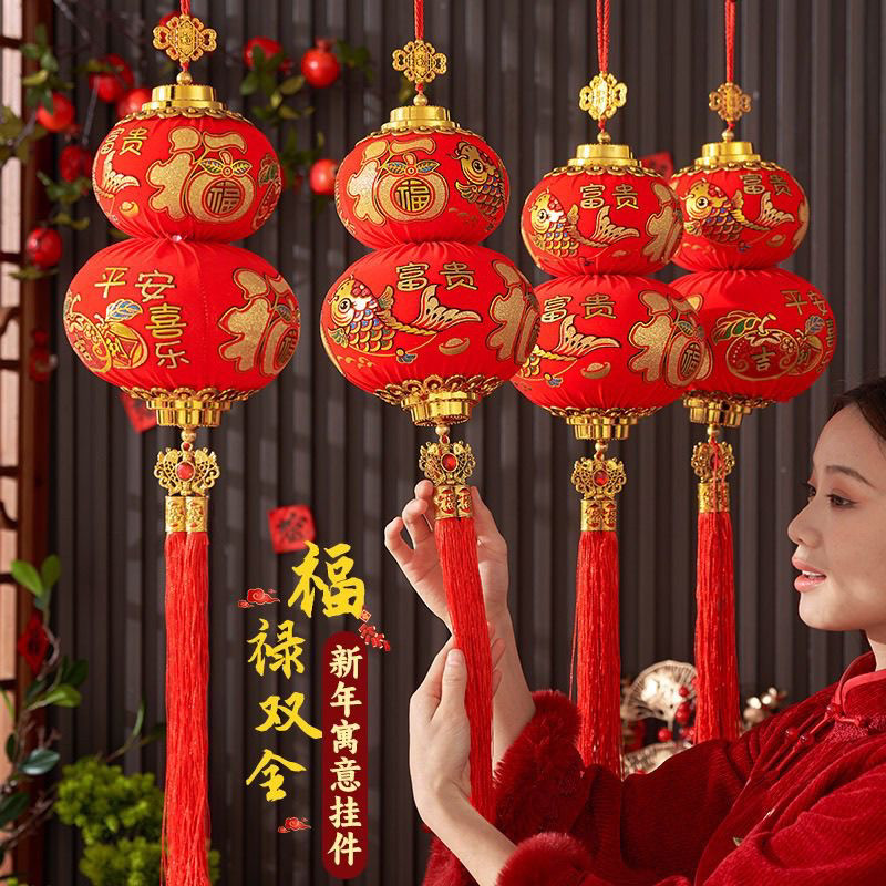 2026新款福字葫芦灯笼挂饰乔迁客厅玄关元旦春节装饰喜庆新年挂件