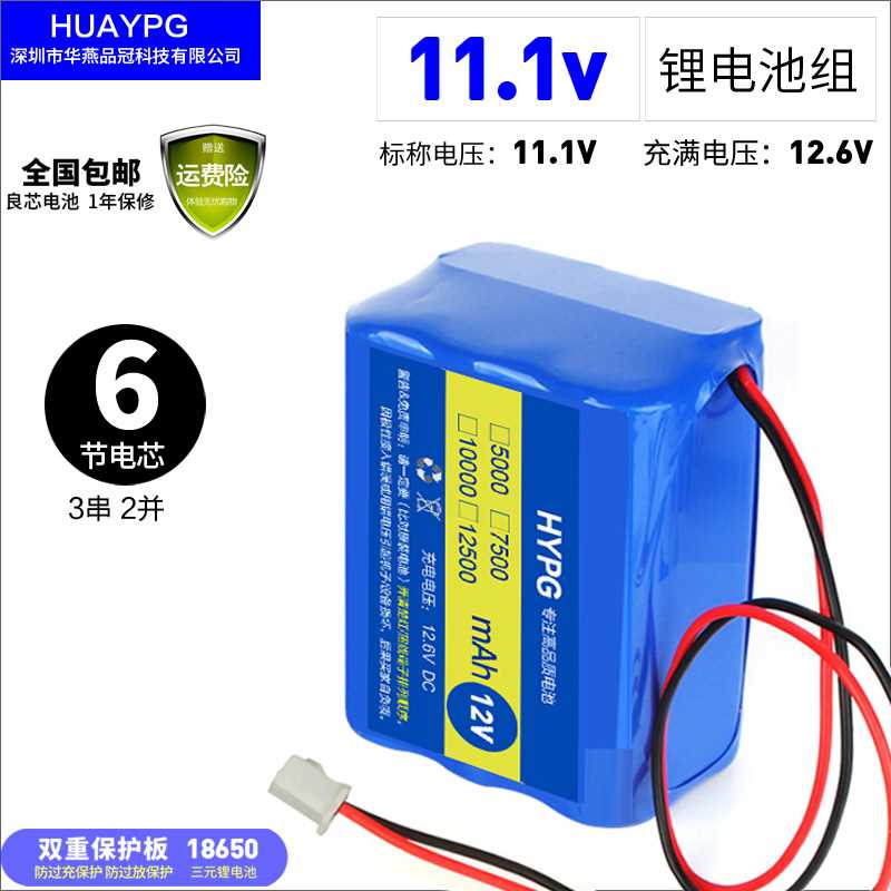 12V拉杆音响播放器电池组6节两并三5串1860锂电池组带保护板11.1V 户外/登山/野营/旅行用品 电池/燃料 原图主图